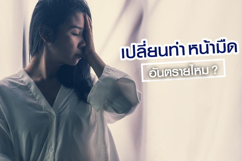 โรควูบ โรควูบ
