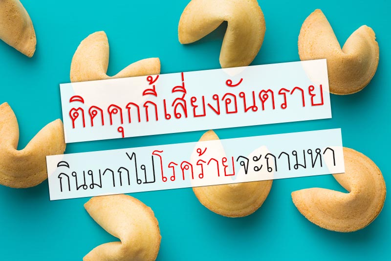 ไขมันทรานส์ ไขมันทรานส์