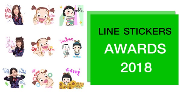 LINE STICKERS AWARDS 2018
