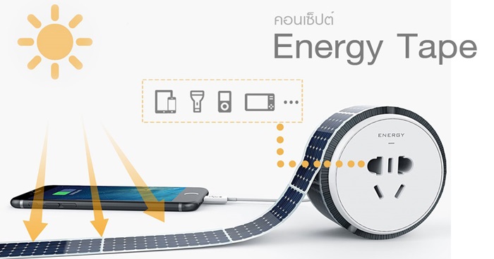 คอนเซ็ปต์ Energy Tape