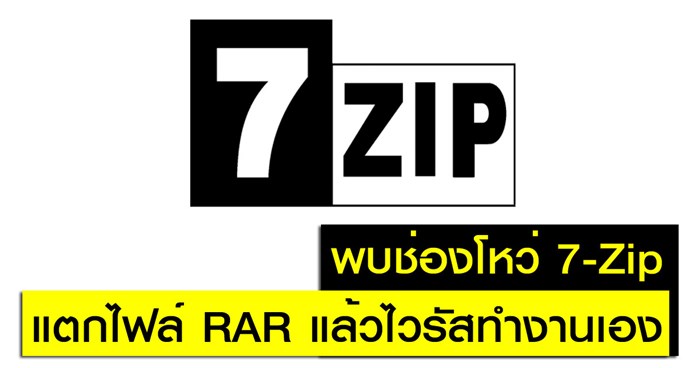 7-Zip 7-Zip