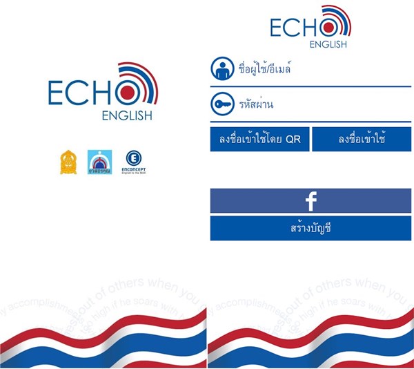 แอปฯ ฝึกภาษาอังกฤษ แอปฯ ฝึกภาษาอังกฤษ