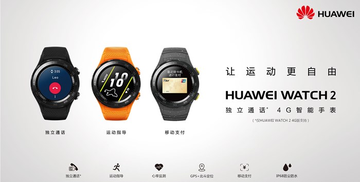 Huawei Watch 2 Huawei Watch 2