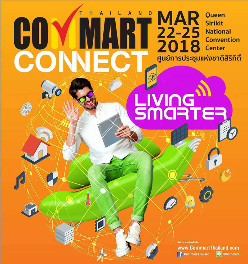 โปรโมชั่นงาน Commart Connect 2018