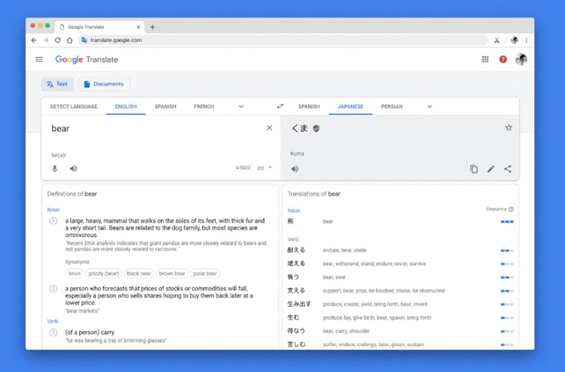 Google Translateร Google Translateร