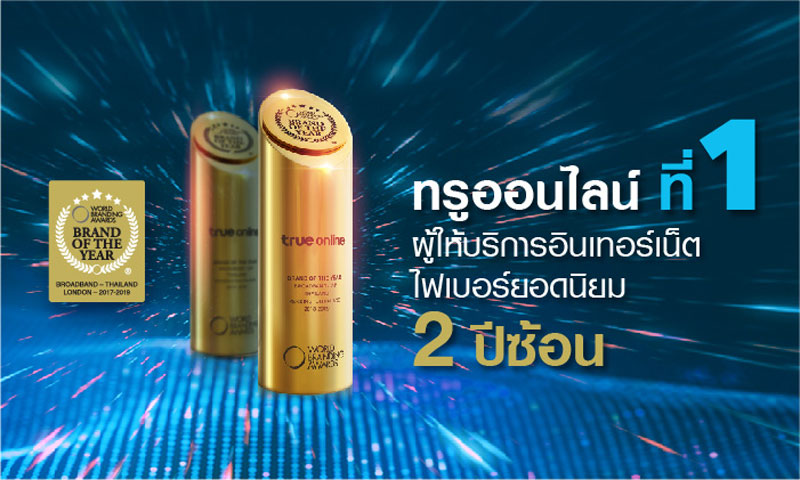 รวมโปรเน็ตบ้าน รวมโปรเน็ตบ้าน