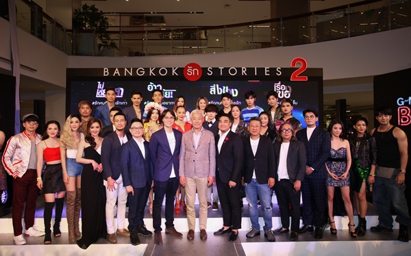 BangkokรักStories 2 BangkokรักStories 2
