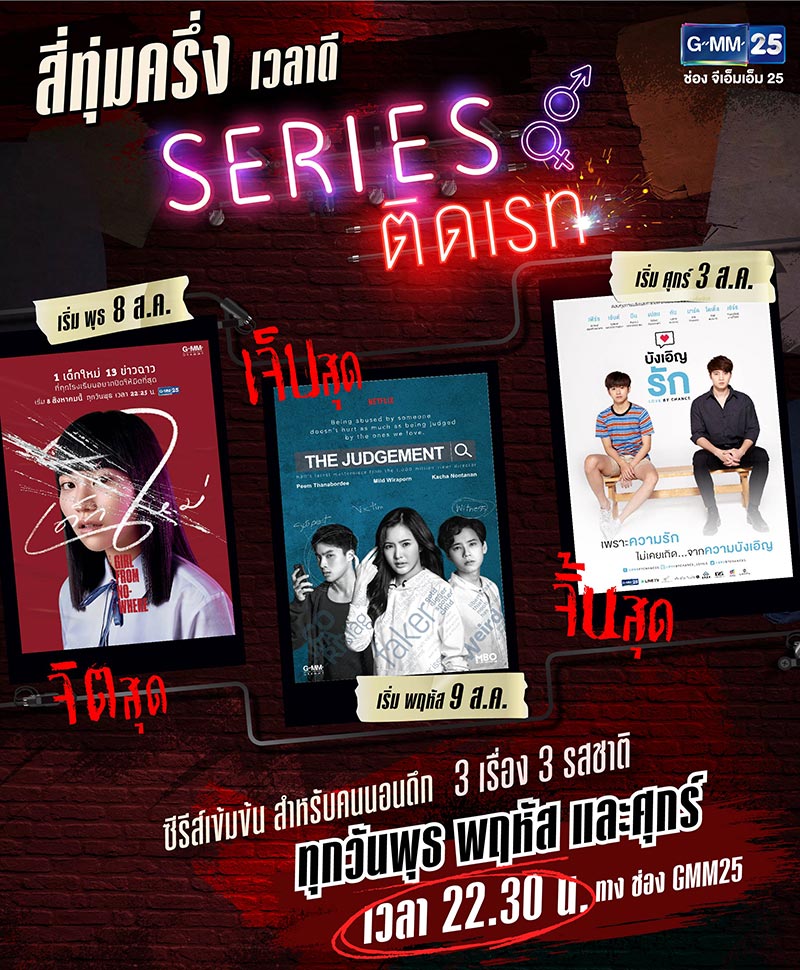เรตไนท์ซีรีส์ เรตไนท์ซีรีส์