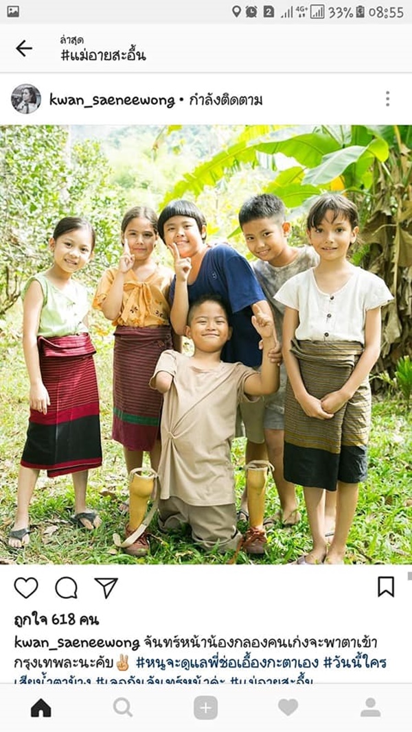 น้องตาร์ ปราการ จันทร์ลำ น้องตาร์ ปราการ จันทร์ลำ