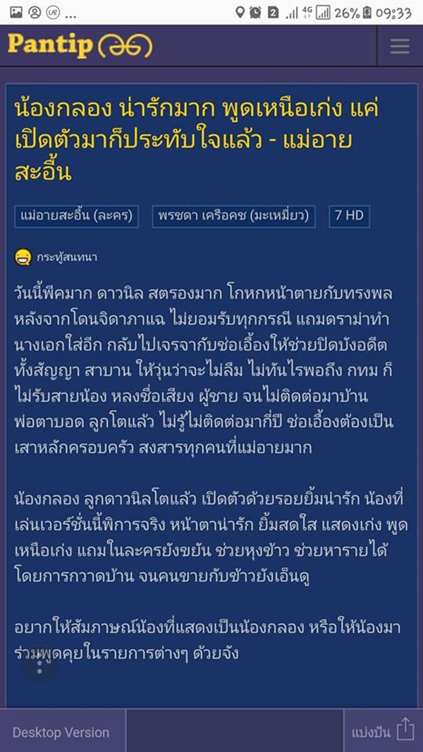 น้องตาร์ ปราการ จันทร์ลำ น้องตาร์ ปราการ จันทร์ลำ