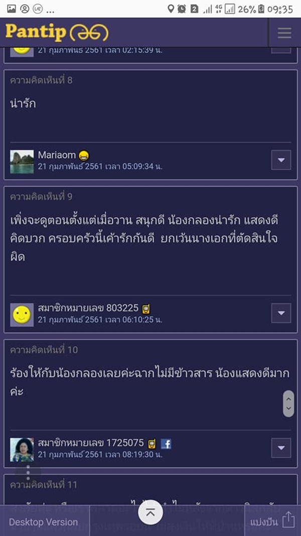 น้องตาร์ ปราการ จันทร์ลำ น้องตาร์ ปราการ จันทร์ลำ