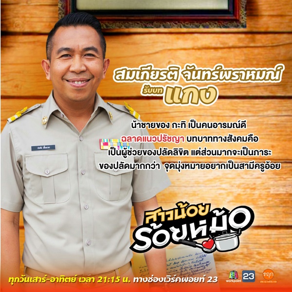 สาวน้อยร้อยหม้อ สาวน้อยร้อยหม้อ