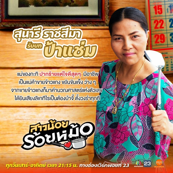 สาวน้อยร้อยหม้อ สาวน้อยร้อยหม้อ