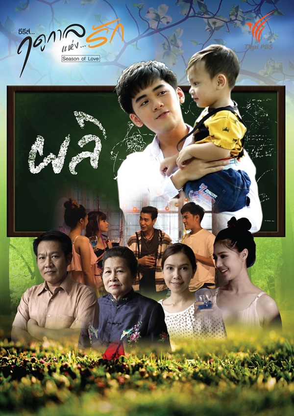ผลิ ผลิ