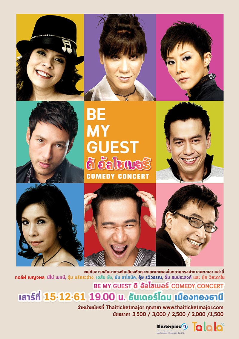 Be My Guest The Alzheimer Comedy Concert Be My Guest The Alzheimer Comedy Concert