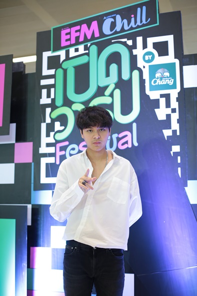 EFM Chill เปิดวาร์ป Festival EFM Chill เปิดวาร์ป Festival