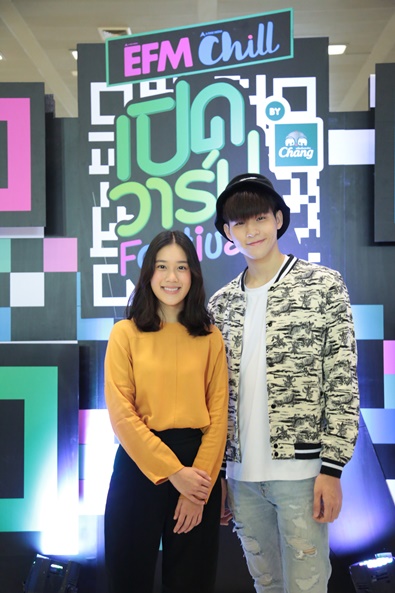 EFM Chill เปิดวาร์ป Festival EFM Chill เปิดวาร์ป Festival