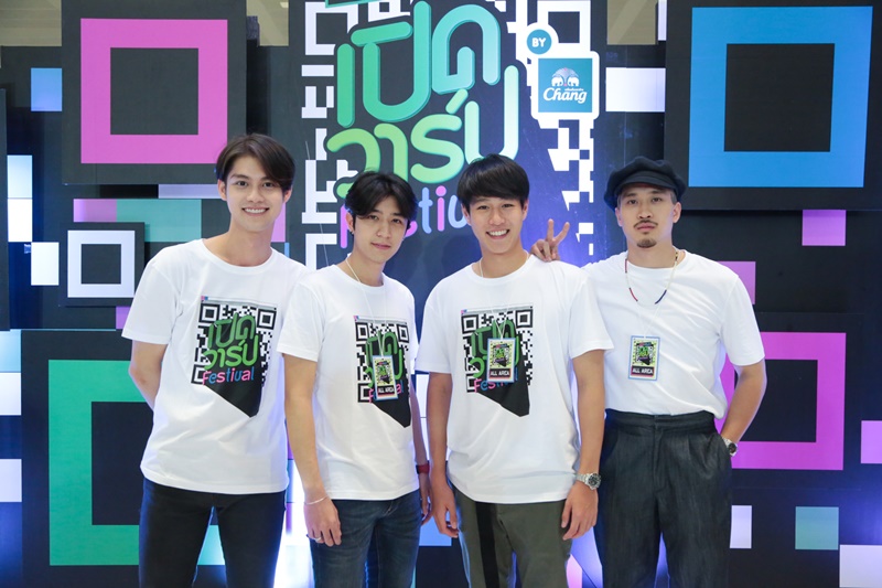 EFM Chill เปิดวาร์ป Festival EFM Chill เปิดวาร์ป Festival