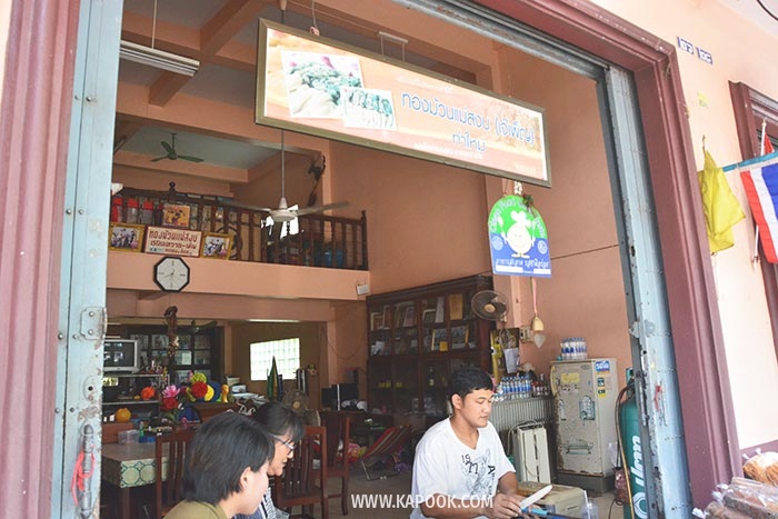 ร้านอาหารถิ่น จันทบุรี ร้านอาหารถิ่น จันทบุรี