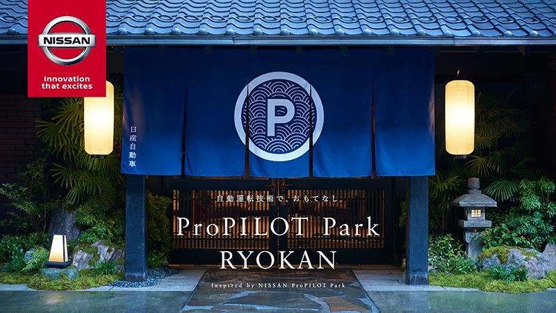 ProPILOT Park ProPILOT Park