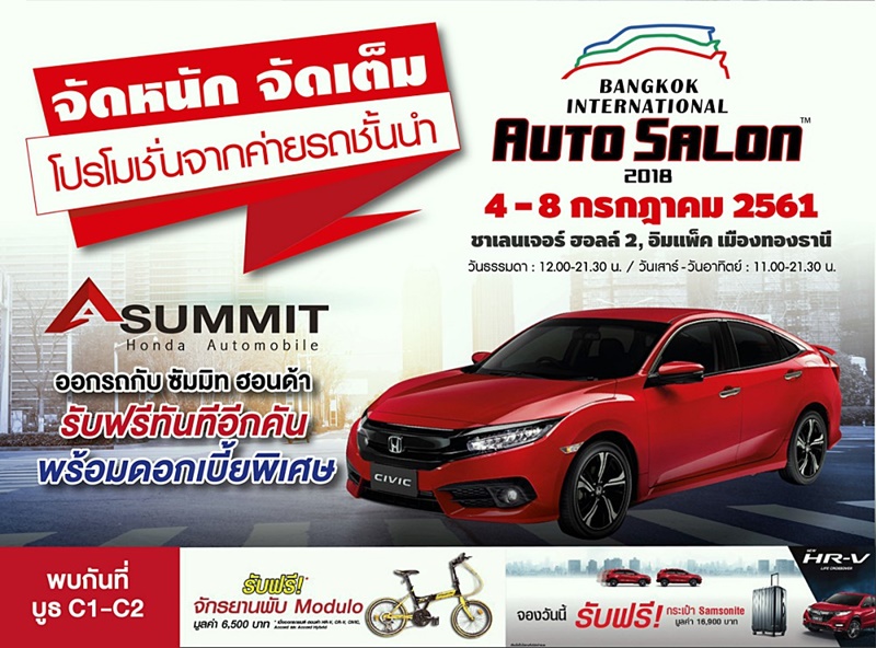 Bangkok Auto Salon 2018 Bangkok Auto Salon 2018