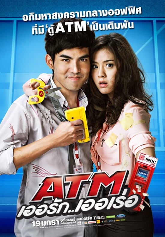 เต๋อ ฉันทวิชช์ เต๋อ ฉันทวิชช์
