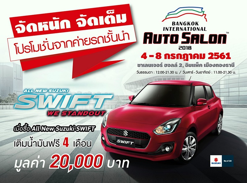 Bangkok Auto Salon 2018 Bangkok Auto Salon 2018