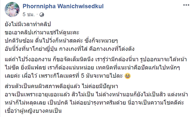 เมเปิ้ล นักวิ่ง เมเปิ้ล นักวิ่ง