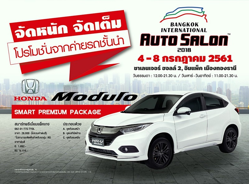 Bangkok Auto Salon 2018 Bangkok Auto Salon 2018