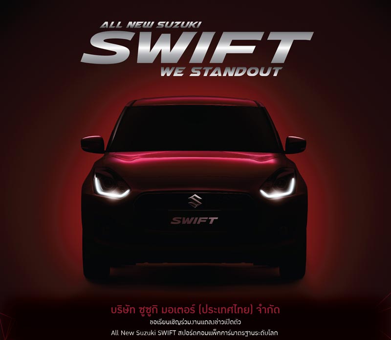 Suzuki Swift 2018
