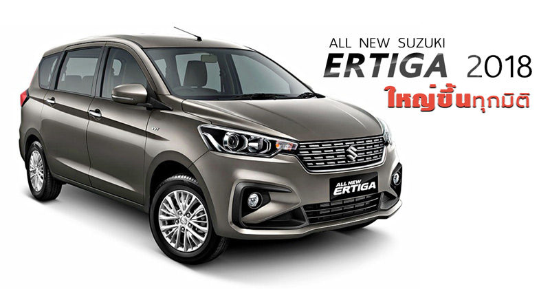 All-new Suzuki Ertiga 2018