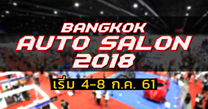 Bangkok Auto Salon 2018 Bangkok Auto Salon 2018