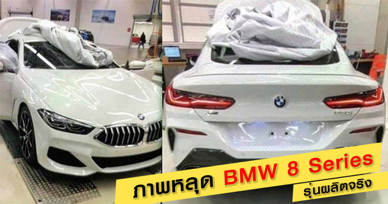 BMW 8 Series​ 2018