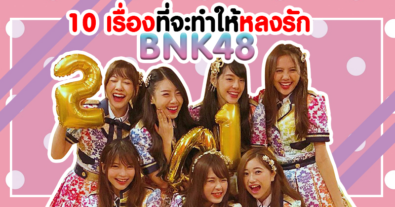 bnk48