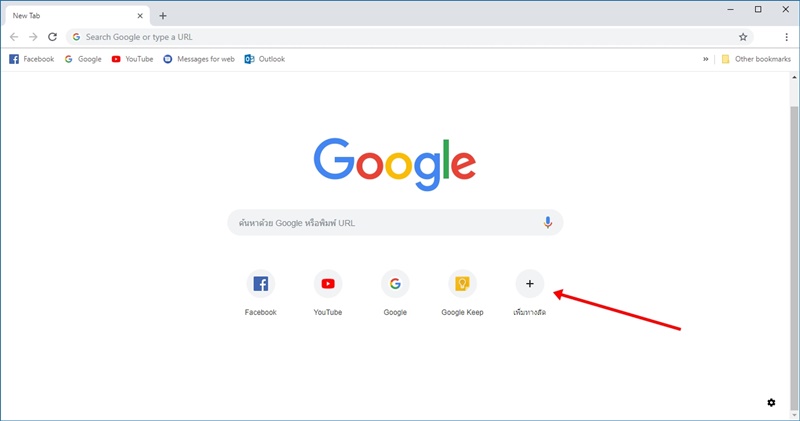 chrome new tab shortcut chrome new tab shortcut