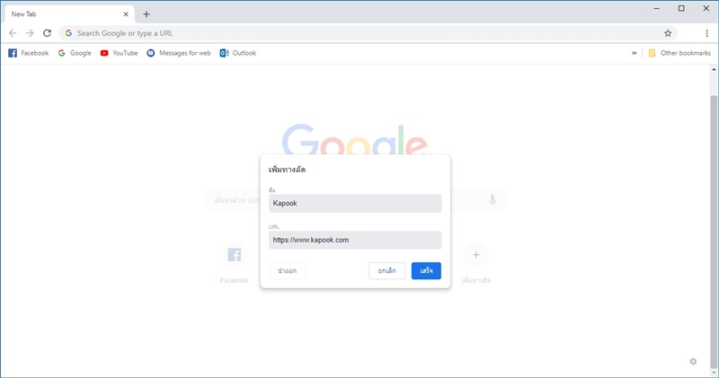 chrome new tab shortcut chrome new tab shortcut