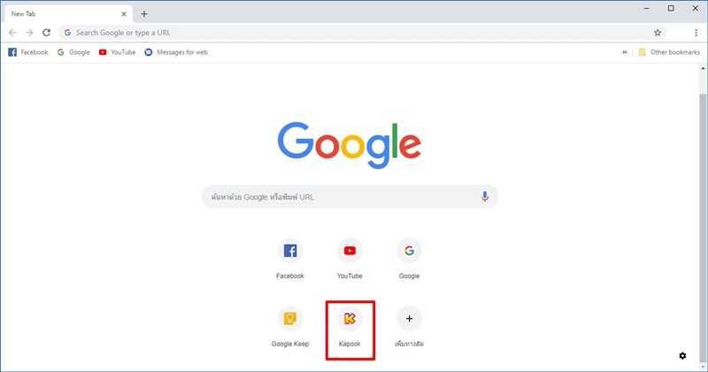 chrome new tab shortcut chrome new tab shortcut