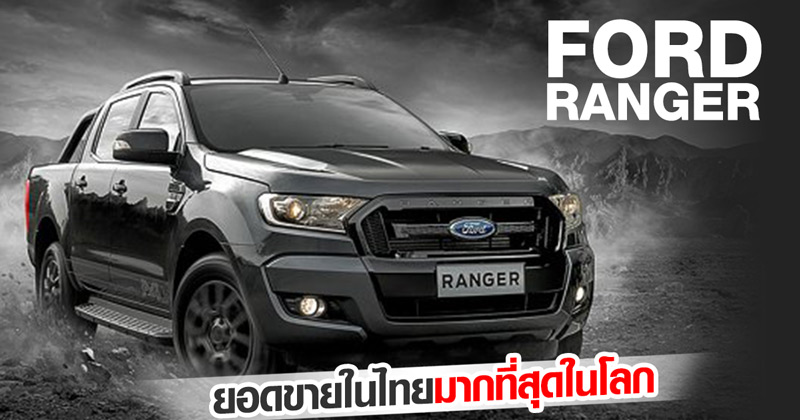 ford ranger ford ranger