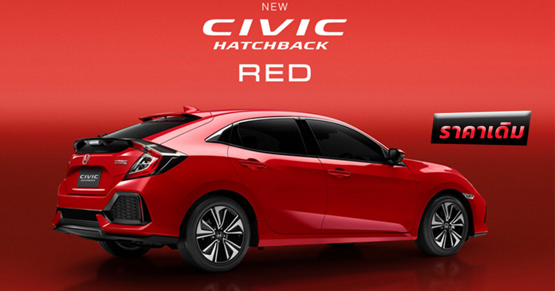 Honda Civic Hatchback ​Rallye RED 2018