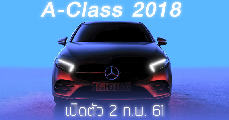 Mercedes-Benz A-Class 2018