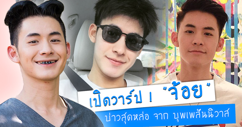 โมสต์ วิศรุต โมสต์ วิศรุต