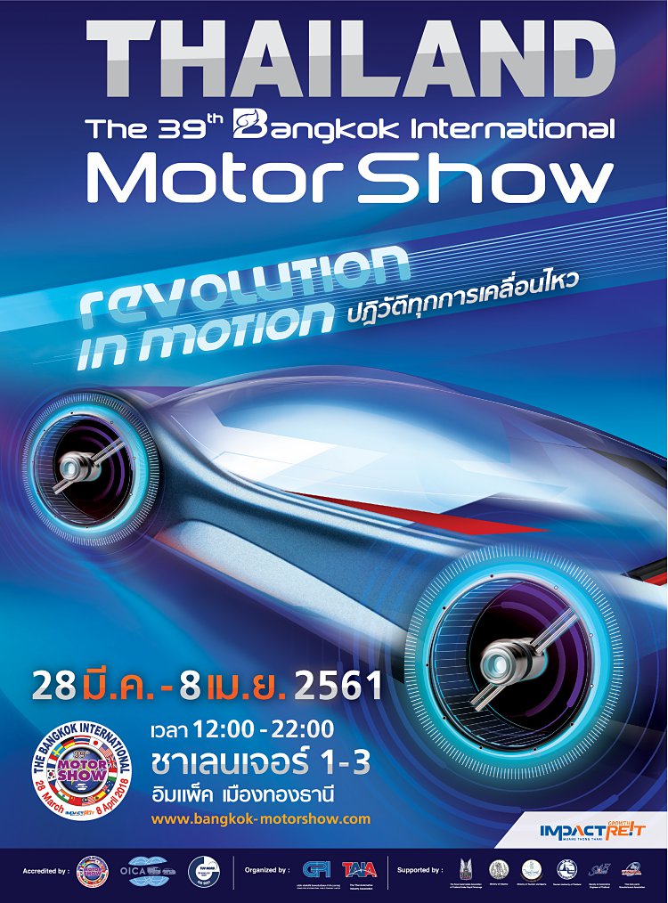 Motor show 2018 Motor show 2018