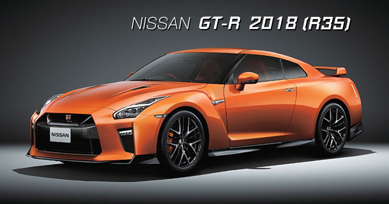 Nissan GT-R 2018 (R35)