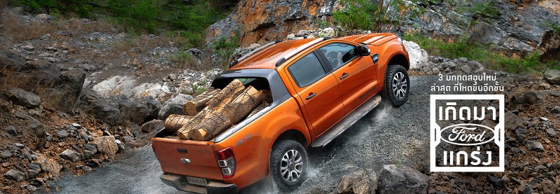 ford ford