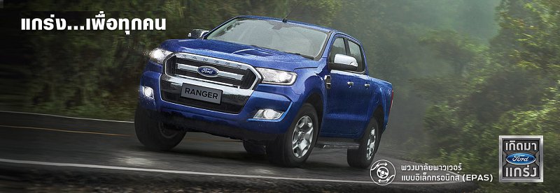 ford ford