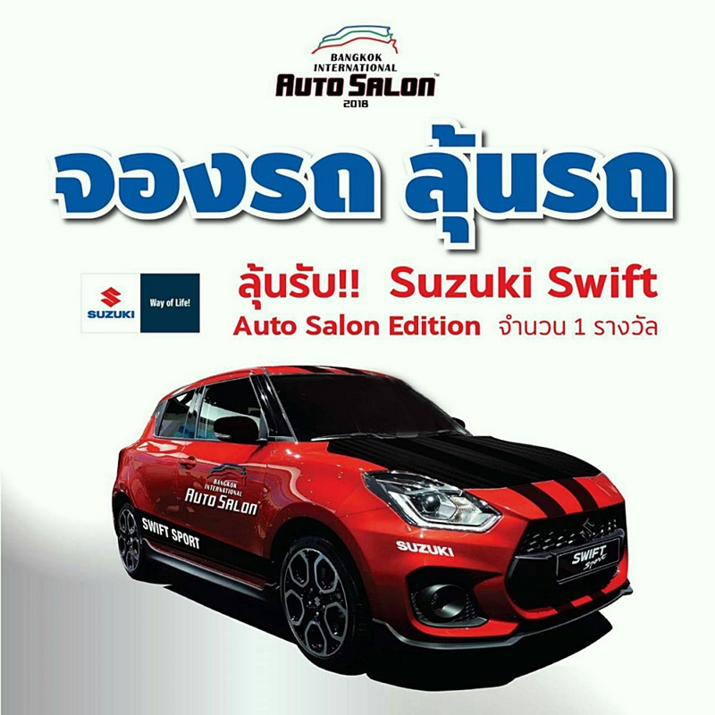 Bangkok Auto Salon 2018 Bangkok Auto Salon 2018