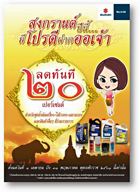ตรวจสภาพรถฟรีรับสงกรานต์ 2561 ตรวจสภาพรถฟรีรับสงกรานต์ 2561