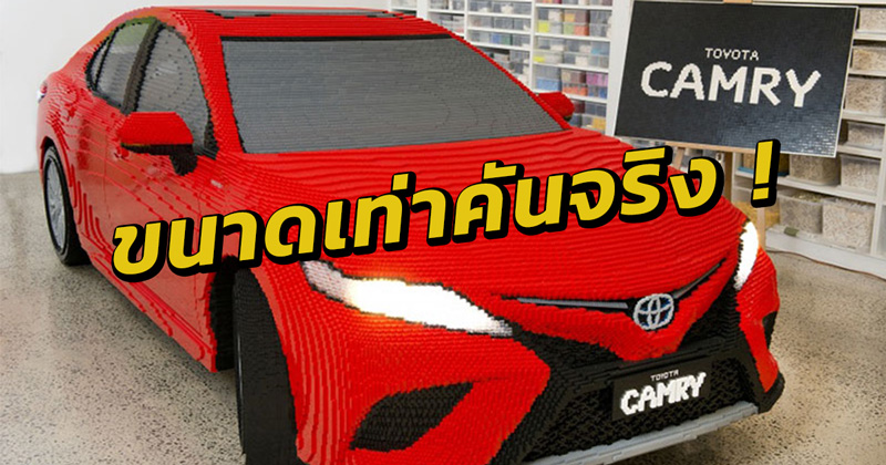 Toyota Camry 2018 LEGO