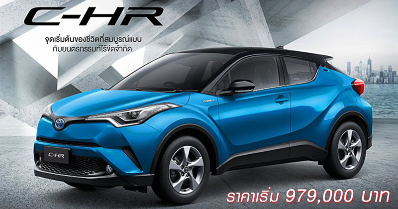 Toyota C-HR