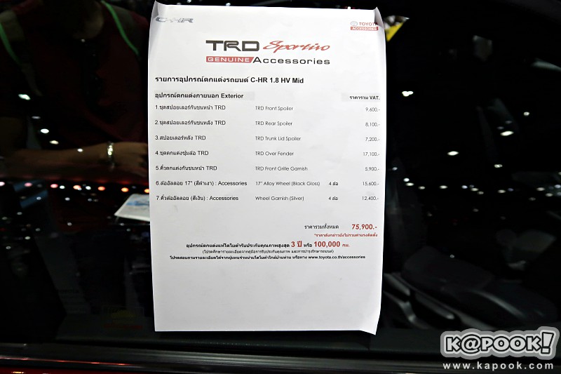 Toyota C-HR TRD 2018 Toyota C-HR TRD 2018